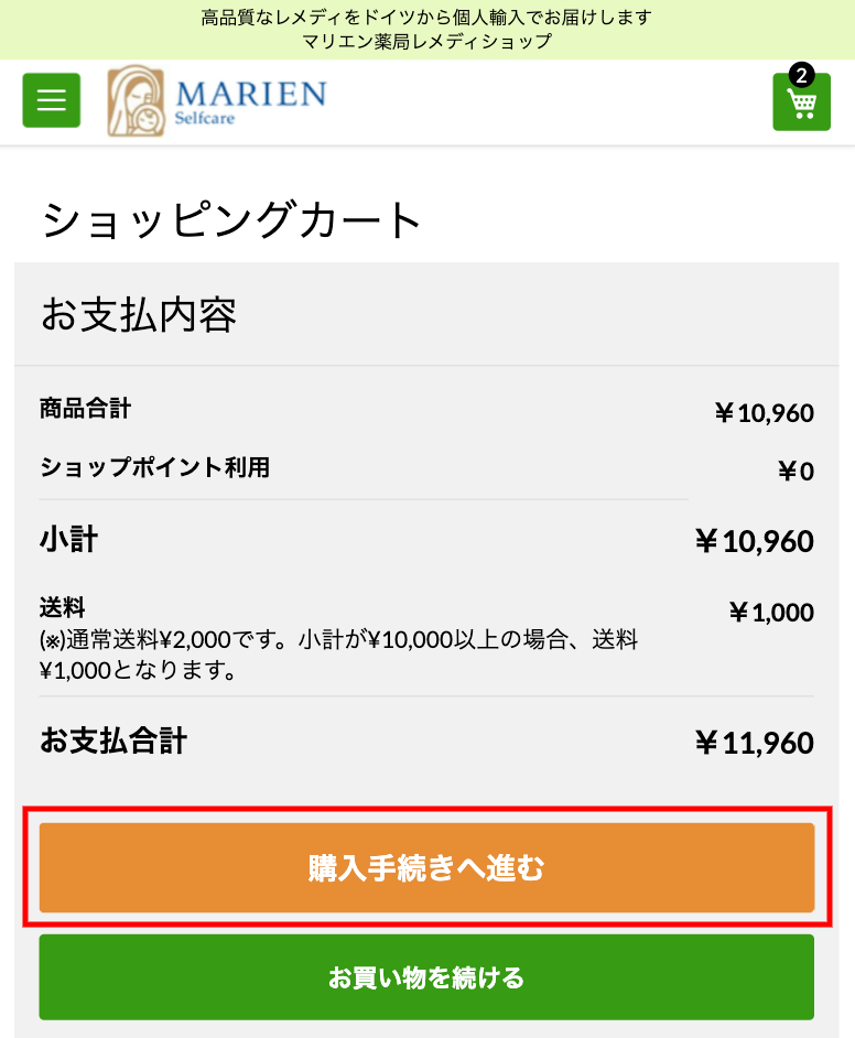 クーポンのご利用方法