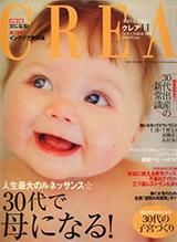 CREA 2008.11月号